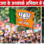 देवरिया :: दोनों पार्टी के बोल बाला से हैरान मे पड़ी है जनता…!